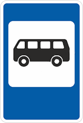 Дорожный знак «Место остановки автобуса»