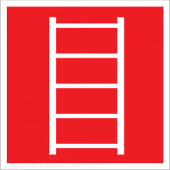 Знак «Пожарная лестница»
