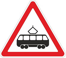 Знак «Пересечение с трамвайной линией»