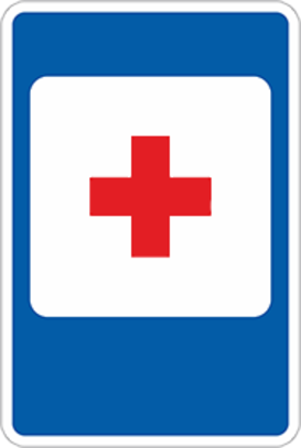 Дорожный знак «Пункт первой медицинской помощи»