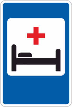 Дорожный знак «Больница»