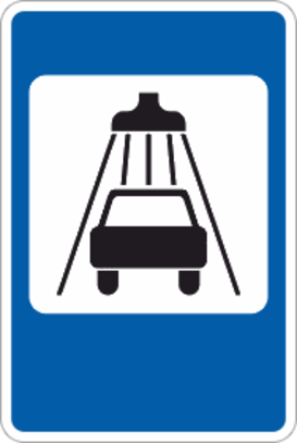 Дорожный знак «Мойка автомобилей»