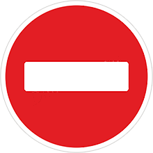 Знак «Въезд запрещен (кирпич)»