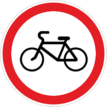 Знак «Движение на велосипедах запрещено»