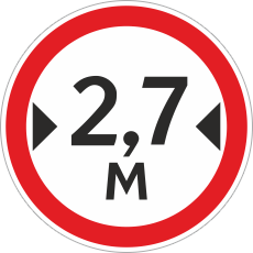 Знак «Ограничение ширины»